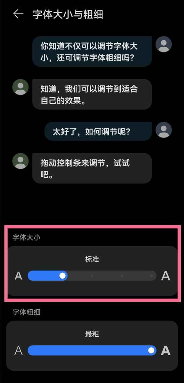 抖音極速版字體大小怎么設(shè)置