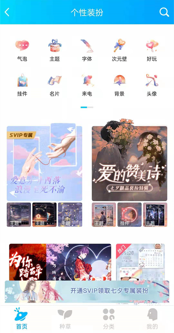 qq裝扮在哪里設(shè)置