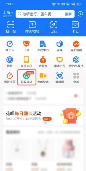 螞蟻森林里的小動(dòng)物怎么獲得?螞蟻森林里的小動(dòng)物有哪些?