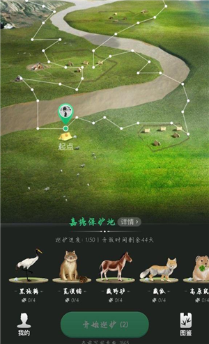 螞蟻森林里的小動(dòng)物怎么獲得?螞蟻森林里的小動(dòng)物有哪些?