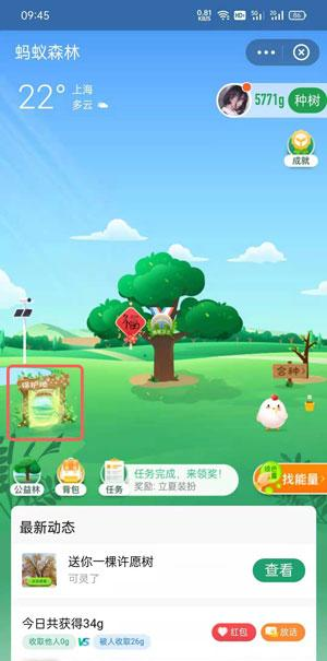 螞蟻森林里的小動(dòng)物怎么獲得?螞蟻森林里的小動(dòng)物有哪些?