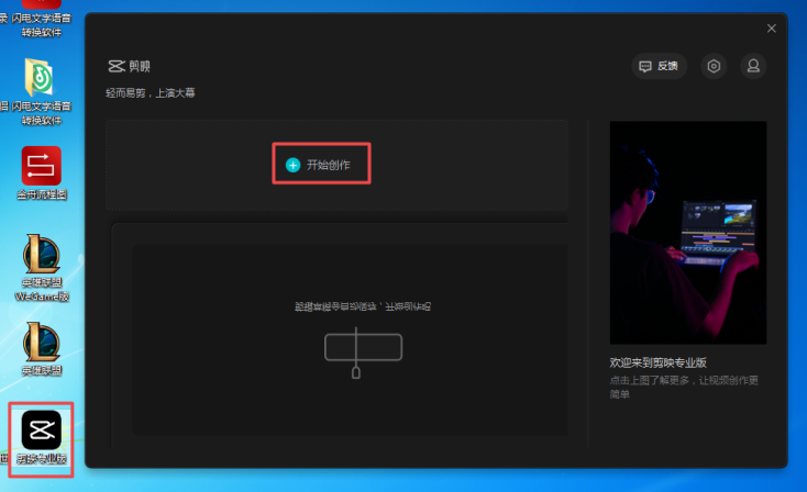 剪映電腦版如何去除水??？