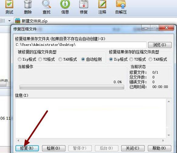 百度網(wǎng)盤、Winrar等解壓文件解壓出錯怎么辦？