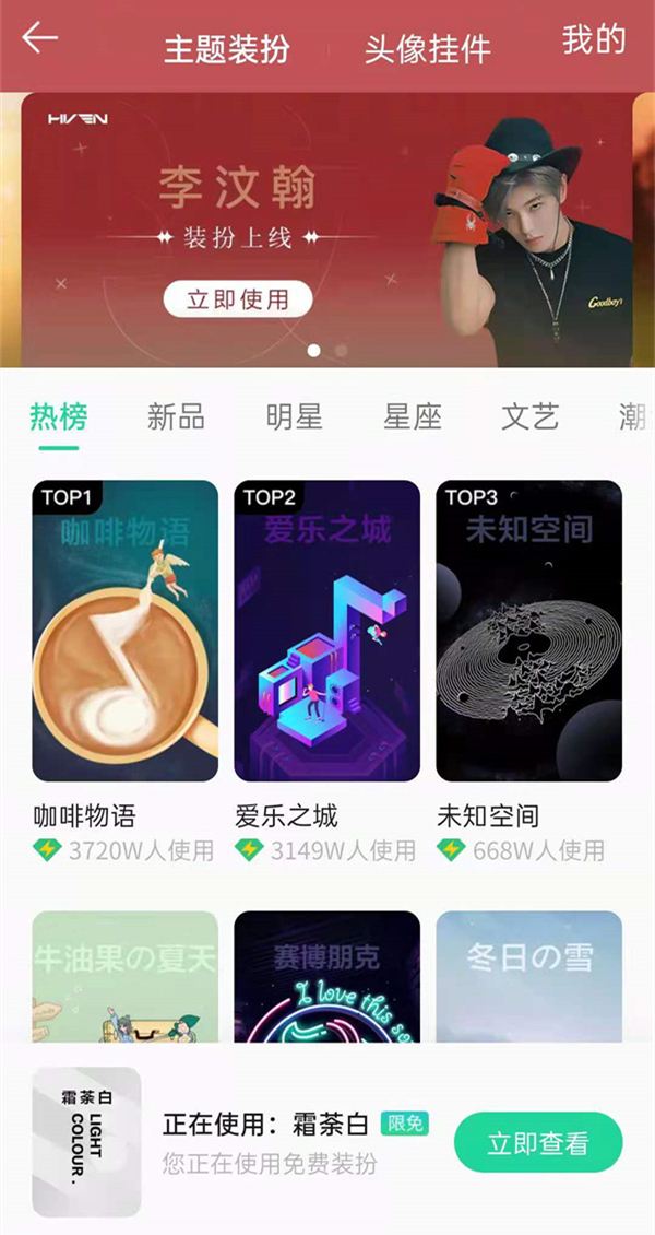 qq音樂(lè)歌詞背景怎么設(shè)置