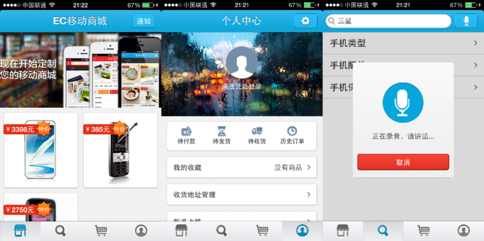 由Web站生成一個原生移動商城需要幾步？ECMobile的回答是：“我只需要一個文件夾”