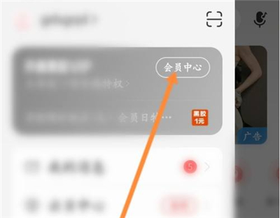 網(wǎng)易云怎么認證學生身份