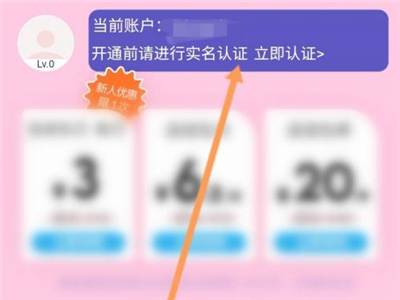 網(wǎng)易云怎么認證學生身份