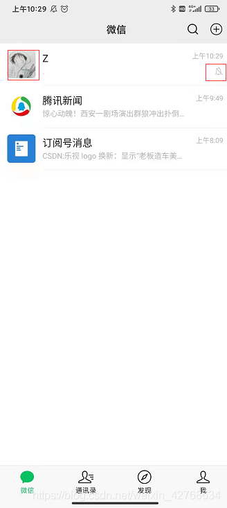 android 仿微信demo——微信消息界面實現(xiàn)(服務(wù)端)