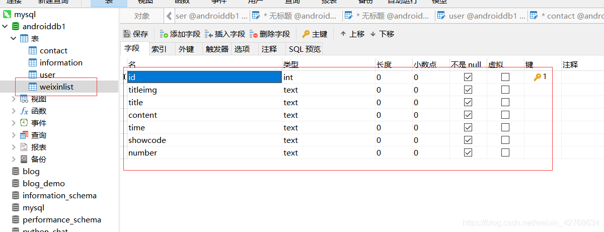 android 仿微信demo——微信消息界面實現(xiàn)(服務(wù)端)