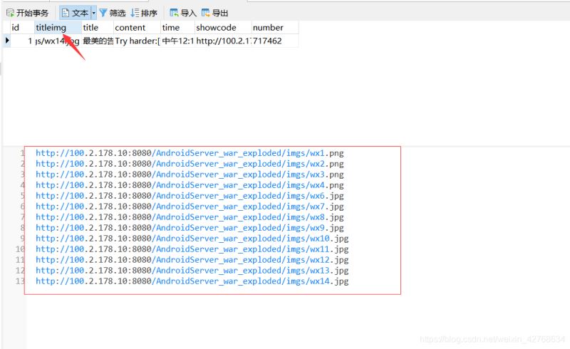 android 仿微信demo——微信消息界面實現(xiàn)(服務(wù)端)