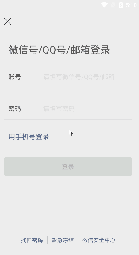 android 仿微信demo——微信消息界面實現(xiàn)(服務(wù)端)