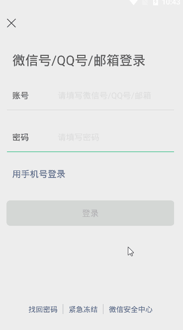 android 仿微信demo——登錄功能實現(xiàn)(服務(wù)端)