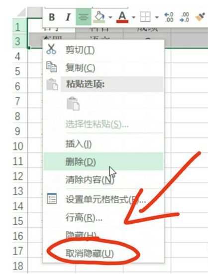 Excel怎么隱藏行和列？Excel怎么取消隱藏的行和列？