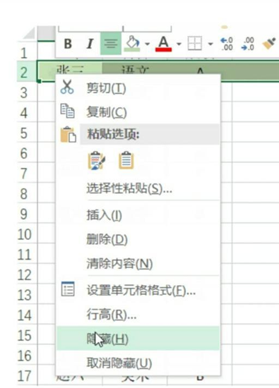 Excel怎么隱藏行和列？Excel怎么取消隱藏的行和列？