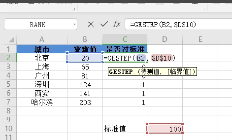WPS如何判斷數(shù)值是否超標(biāo)？