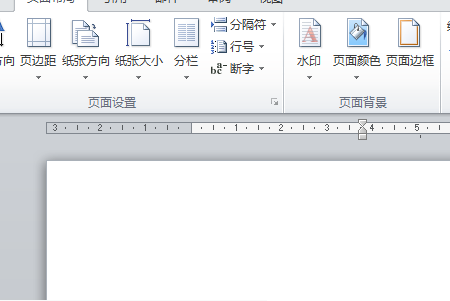 WPS怎么刪除多余頁(yè)面？