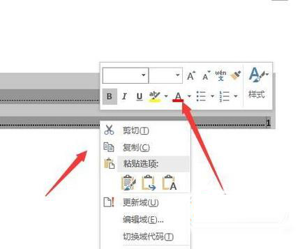Word文檔怎么設置目錄格式?Word文檔目錄格式設置方法教程