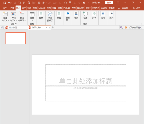 PPT中圖片尺寸的單位怎么設置為px像素？