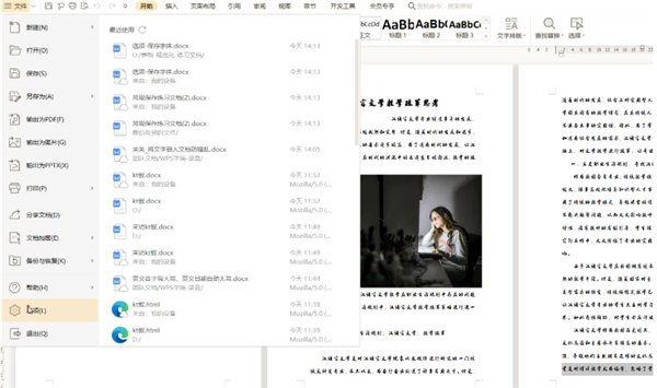 如何避免Word中的文字錯亂？