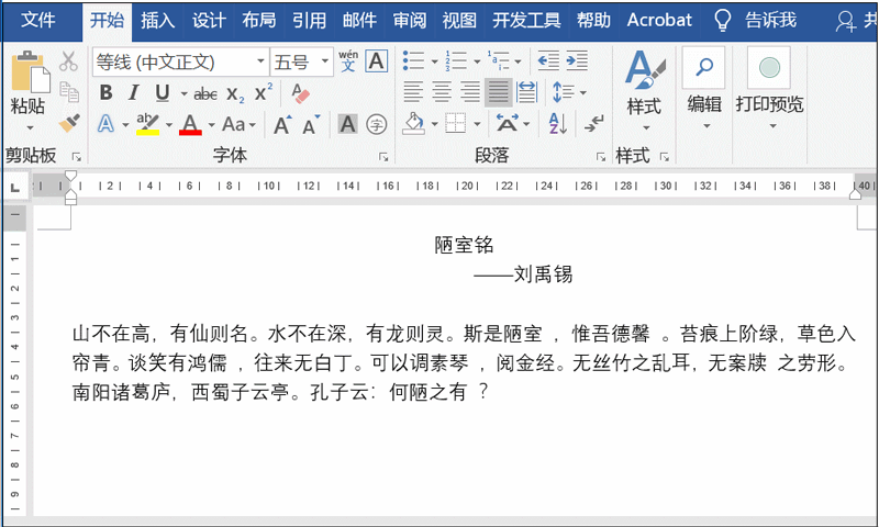 Word中怎么設(shè)置頁眉?Word設(shè)置頁眉的四種方法教程