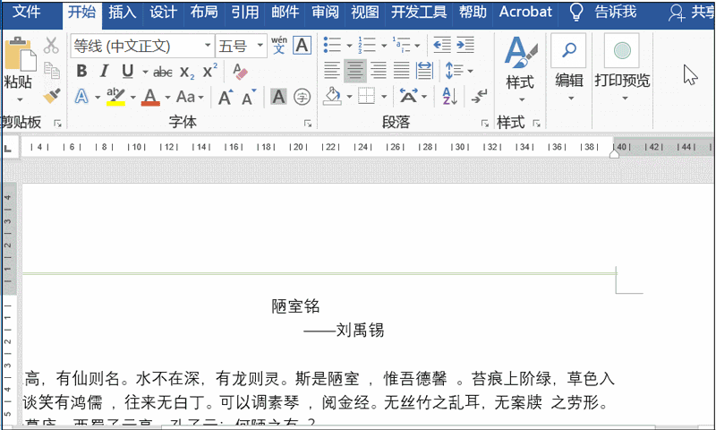 Word中怎么設(shè)置頁眉?Word設(shè)置頁眉的四種方法教程
