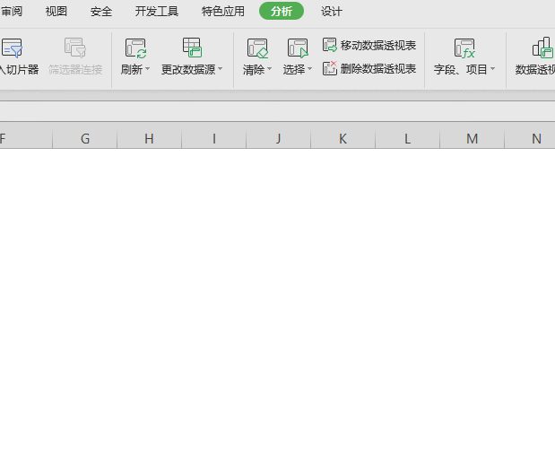 WPS如何插入計算字段？
