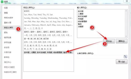 怎么快速在WPS中錄入數據?