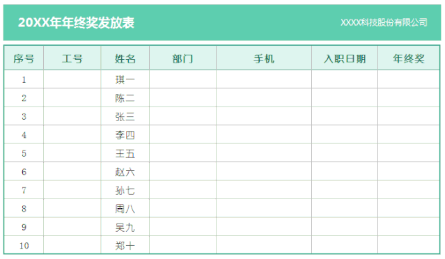 怎么快速在WPS中錄入數據?