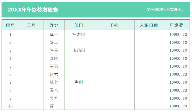 怎么快速在WPS中錄入數據?