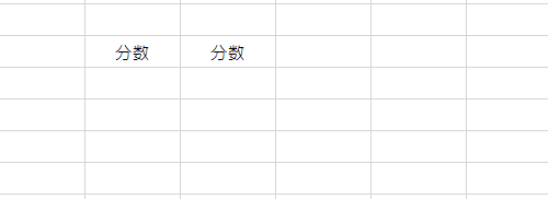 怎么快速在WPS中錄入數據?