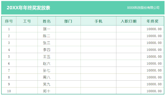 怎么快速在WPS中錄入數據?