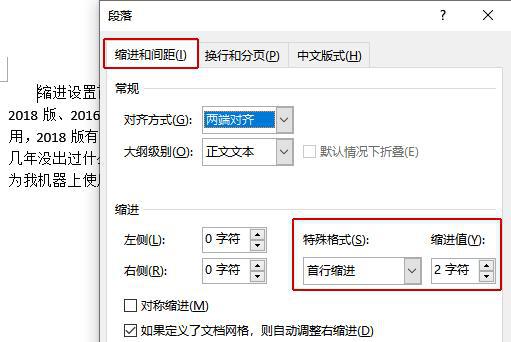 Word文檔怎么使用首段縮進功能?首段縮進怎么設(shè)置?