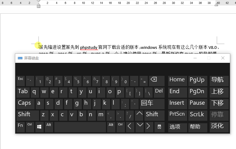 Word文檔怎么使用首段縮進功能?首段縮進怎么設(shè)置?