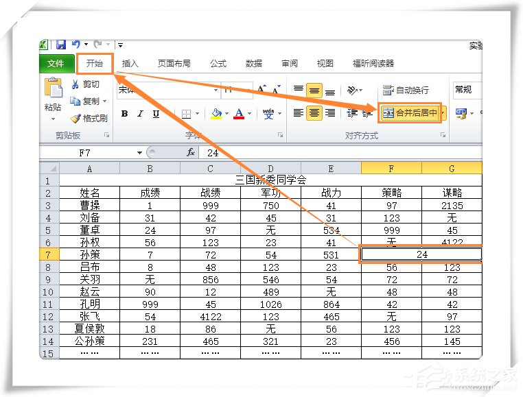 怎么將Excel單元格的數據進行拆分？Excel單元格拆分教學