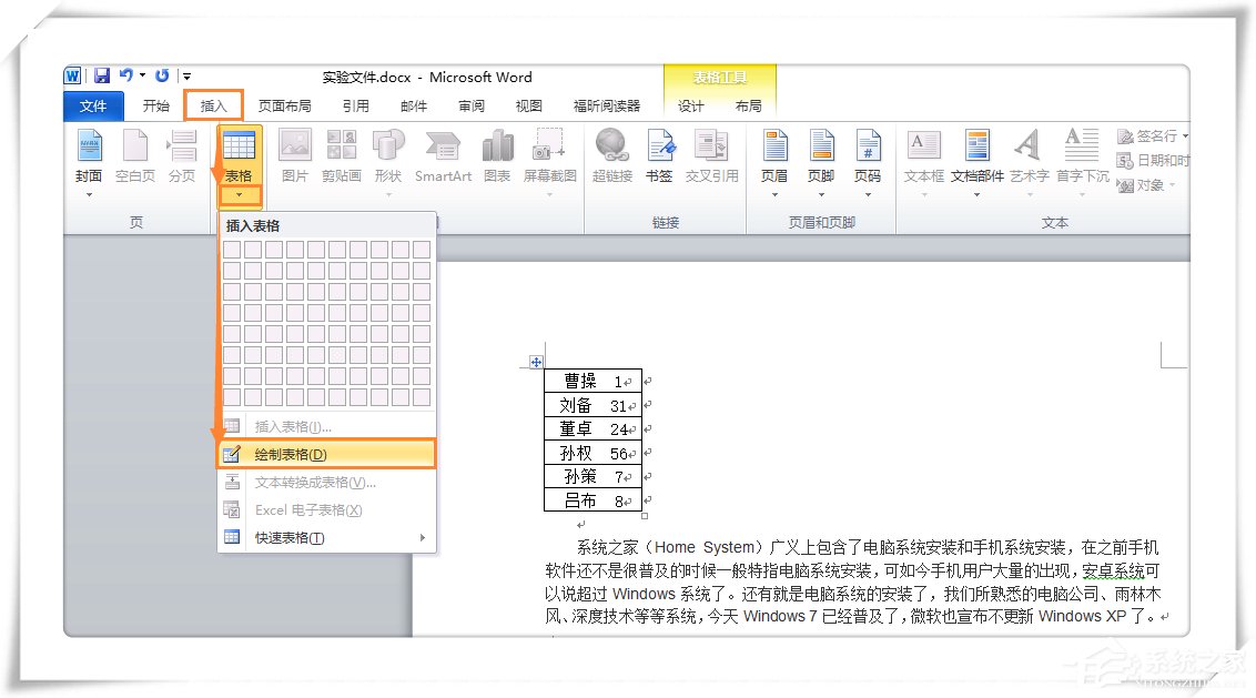 怎么將Excel單元格的數據進行拆分？Excel單元格拆分教學