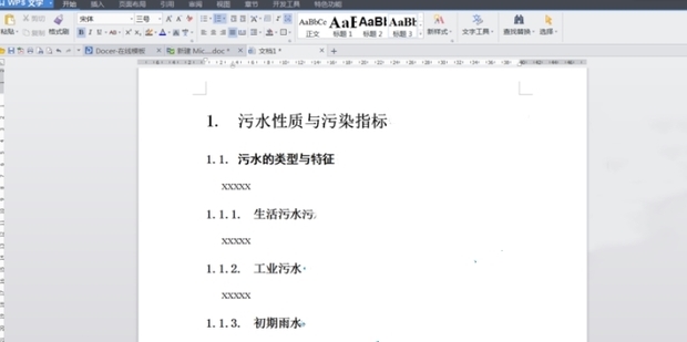 WPS怎么給標(biāo)題設(shè)置自動編號？