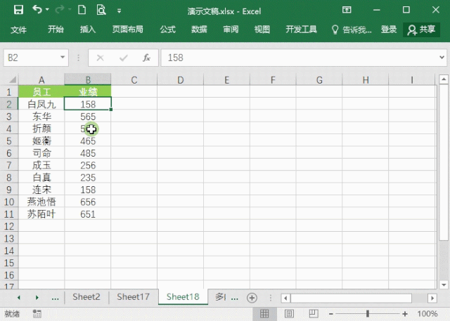 Excel表格怎么進行排序？7個動圖教你快速掌握Excel排序方法