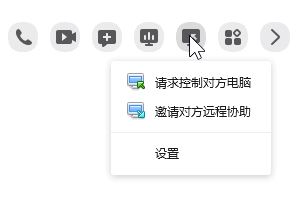 2020版QQ的遠程協(xié)助功能在哪個位置?
