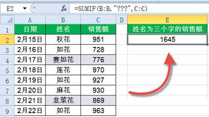 Sumif函數(shù)怎么用？Excel中Sumif函數(shù)詳細使用教程