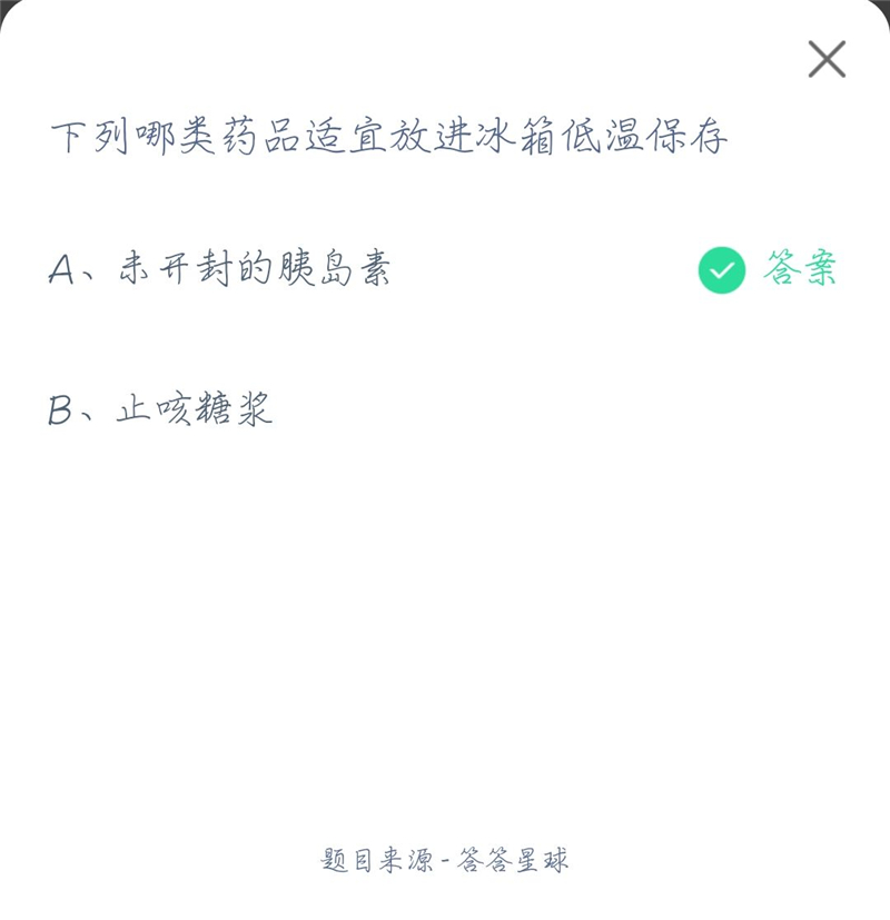 支付寶螞蟻莊園2021年4月20日答案是什么？螞蟻莊園4.20今日最新答案
