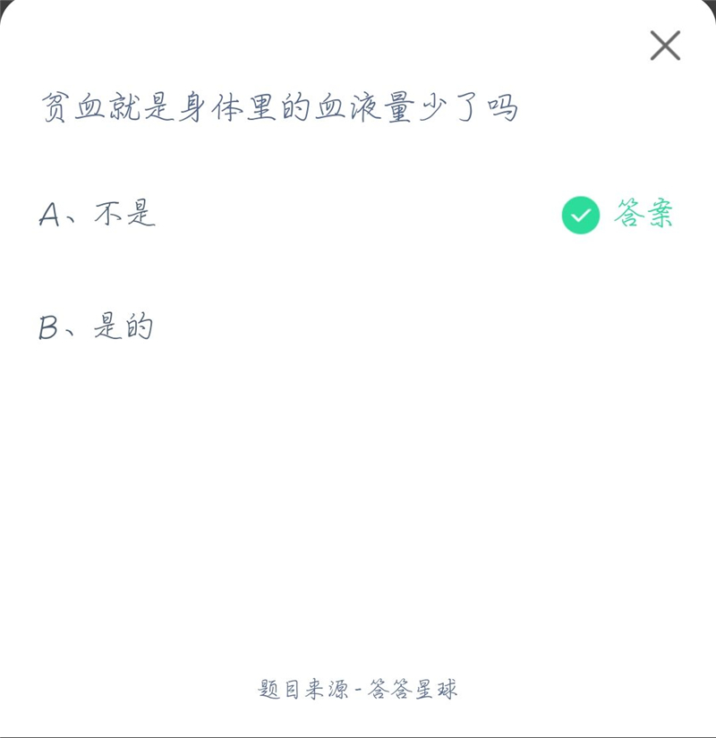 支付寶螞蟻莊園今日最新答案是什么？2021年4月16日螞蟻莊園今日答案！