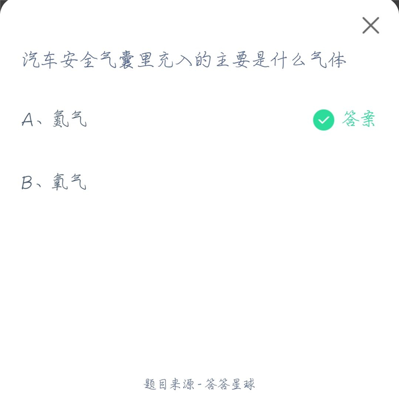 支付寶螞蟻莊園今日最新答案是什么？2021年4月16日螞蟻莊園今日答案！