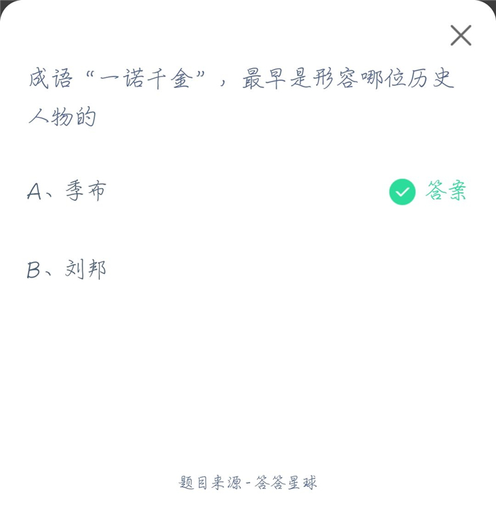 支付寶螞蟻莊園4月15日最新答案是什么？2021年4月15日螞蟻莊園今日最新答案