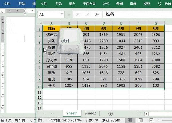 怎么讓Excel轉Word保持格式不變，反過來也不變？