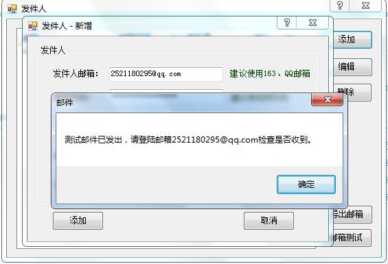 Excel表格中發(fā)件人郵箱設(shè)置怎么設(shè)置?方方格子教你快速設(shè)置發(fā)件人郵箱