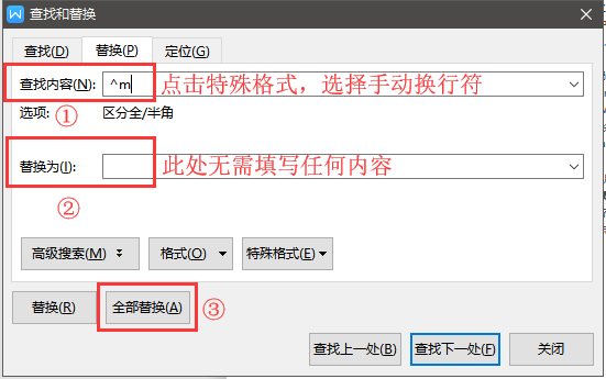怎么刪除WPS文檔中多余的空白頁?