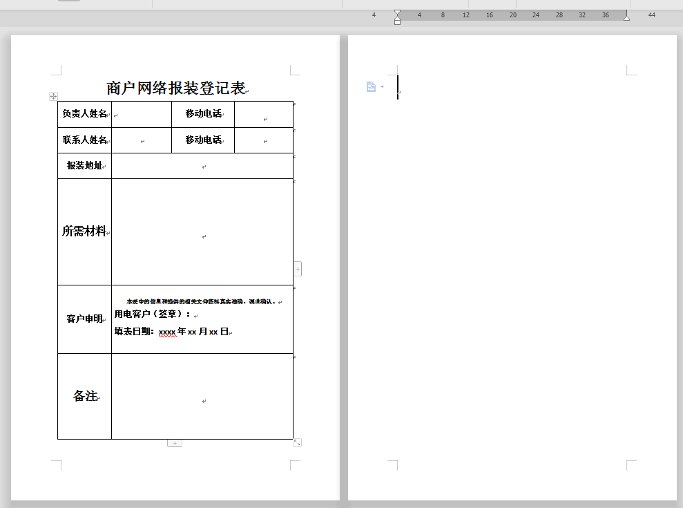 怎么刪除WPS文檔中多余的空白頁?