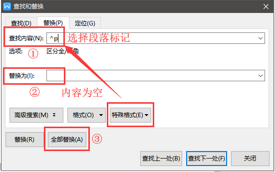 怎么刪除WPS文檔中多余的空白頁?
