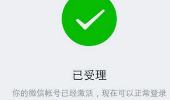 微信給封了沒(méi)有好友輔助驗(yàn)證怎么辦