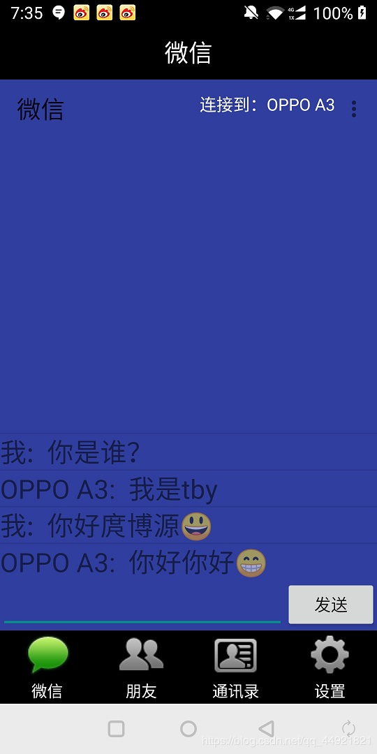 Android在類微信程序中實(shí)現(xiàn)藍(lán)牙聊天功能的示例代碼